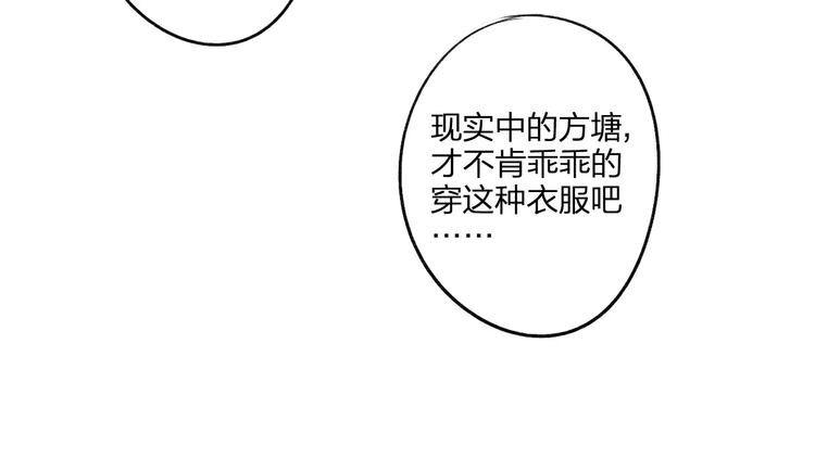 同学关系？韩漫全集-第93话  阿树有点奇怪无删减无遮挡章节图片 