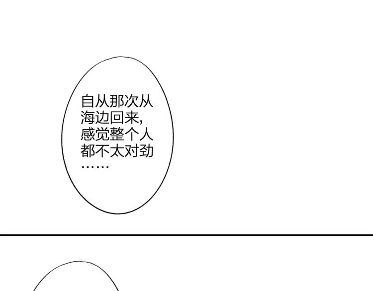 同学关系？韩漫全集-第93话  阿树有点奇怪无删减无遮挡章节图片 