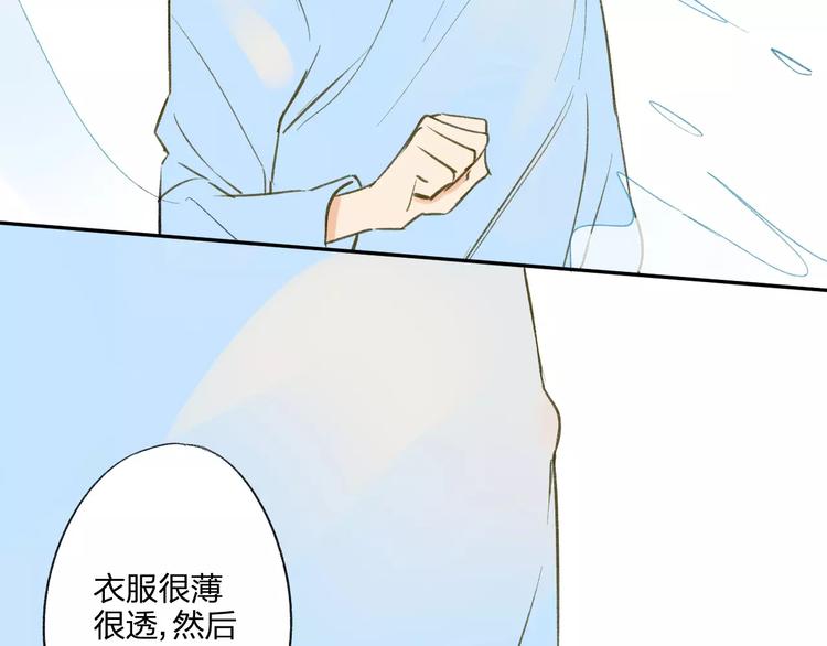 同学关系？韩漫全集-第93话  阿树有点奇怪无删减无遮挡章节图片 