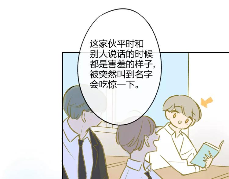 同学关系？韩漫全集-第93话  阿树有点奇怪无删减无遮挡章节图片 