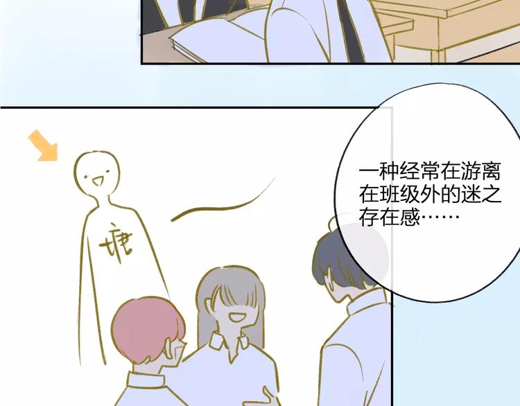 同学关系？韩漫全集-第93话  阿树有点奇怪无删减无遮挡章节图片 