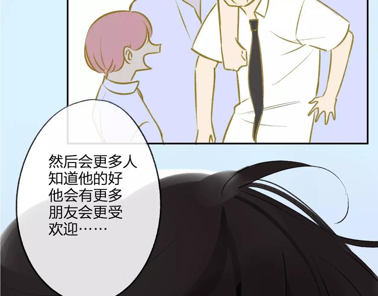 同学关系？韩漫全集-第93话  阿树有点奇怪无删减无遮挡章节图片 