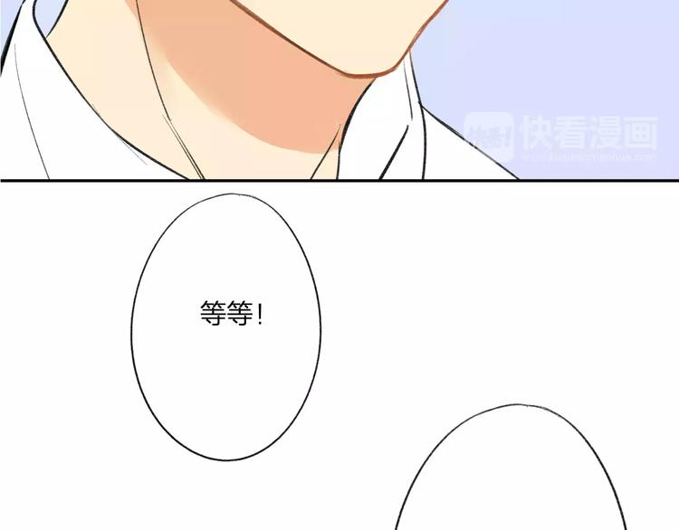 同学关系？韩漫全集-第93话  阿树有点奇怪无删减无遮挡章节图片 