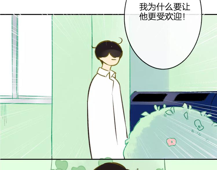 同学关系？韩漫全集-第93话  阿树有点奇怪无删减无遮挡章节图片 