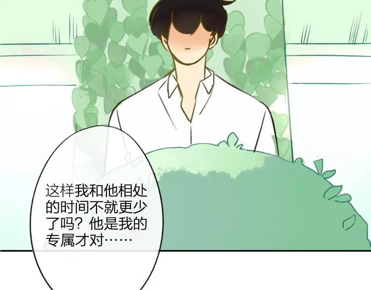 同学关系？韩漫全集-第93话  阿树有点奇怪无删减无遮挡章节图片 