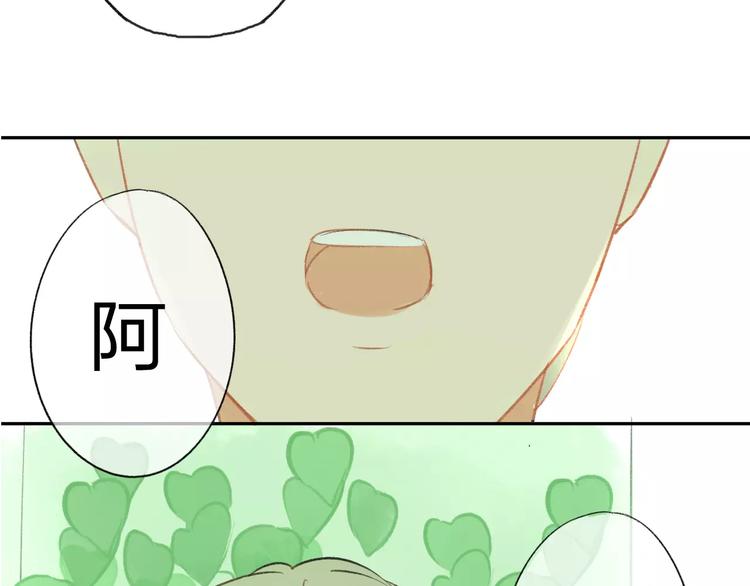 同学关系？韩漫全集-第93话  阿树有点奇怪无删减无遮挡章节图片 