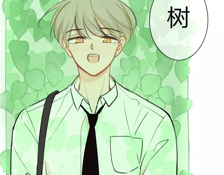 同学关系？韩漫全集-第93话  阿树有点奇怪无删减无遮挡章节图片 