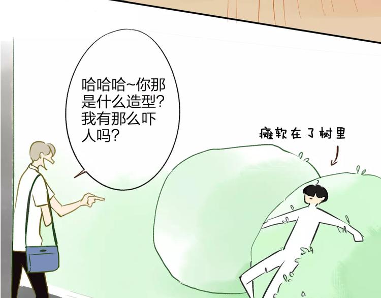 同学关系？韩漫全集-第93话  阿树有点奇怪无删减无遮挡章节图片 