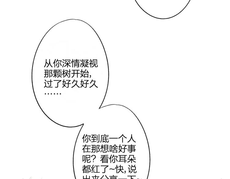 同学关系？韩漫全集-第93话  阿树有点奇怪无删减无遮挡章节图片 
