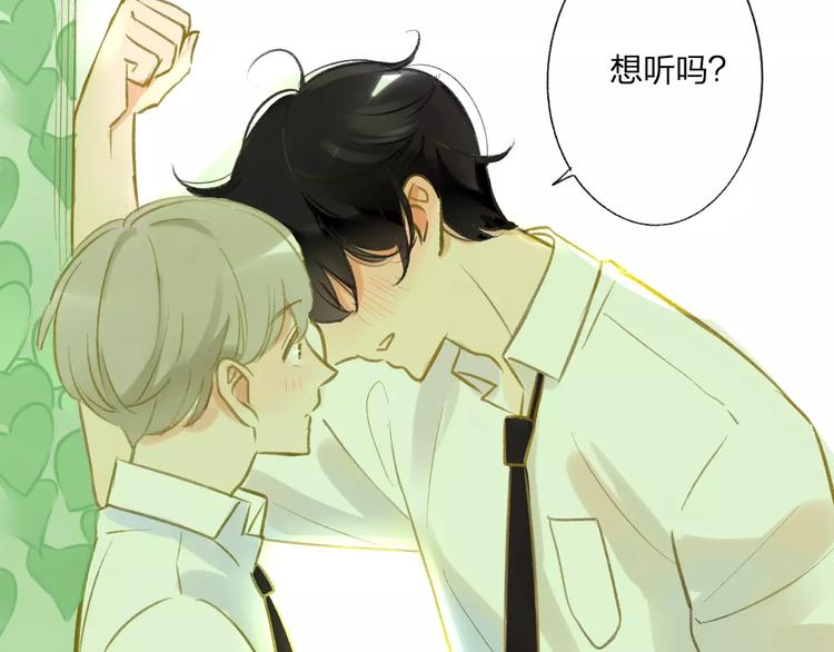 同学关系？韩漫全集-第93话  阿树有点奇怪无删减无遮挡章节图片 