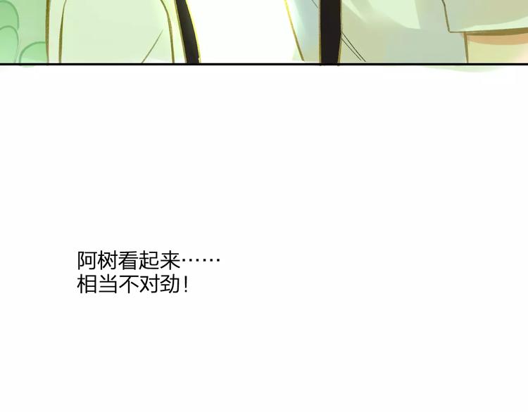 同学关系？韩漫全集-第93话  阿树有点奇怪无删减无遮挡章节图片 