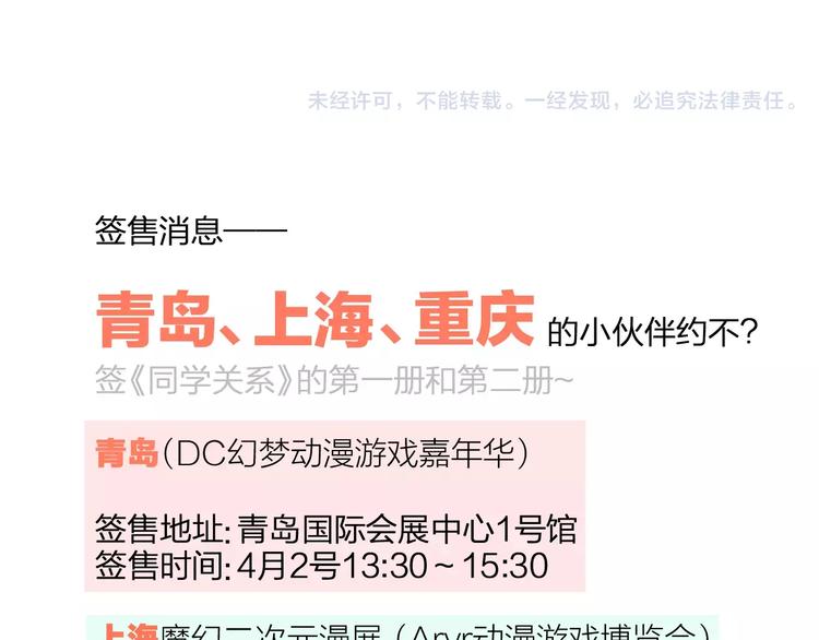 同学关系？韩漫全集-第93话  阿树有点奇怪无删减无遮挡章节图片 