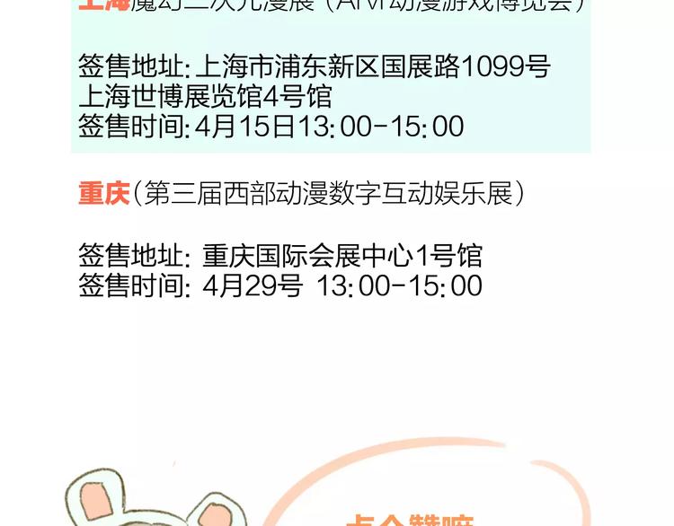 同学关系？韩漫全集-第93话  阿树有点奇怪无删减无遮挡章节图片 