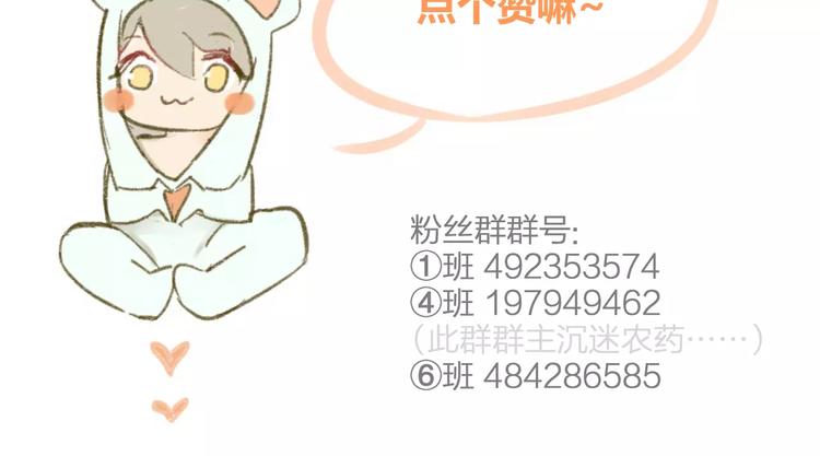同学关系？韩漫全集-第93话  阿树有点奇怪无删减无遮挡章节图片 