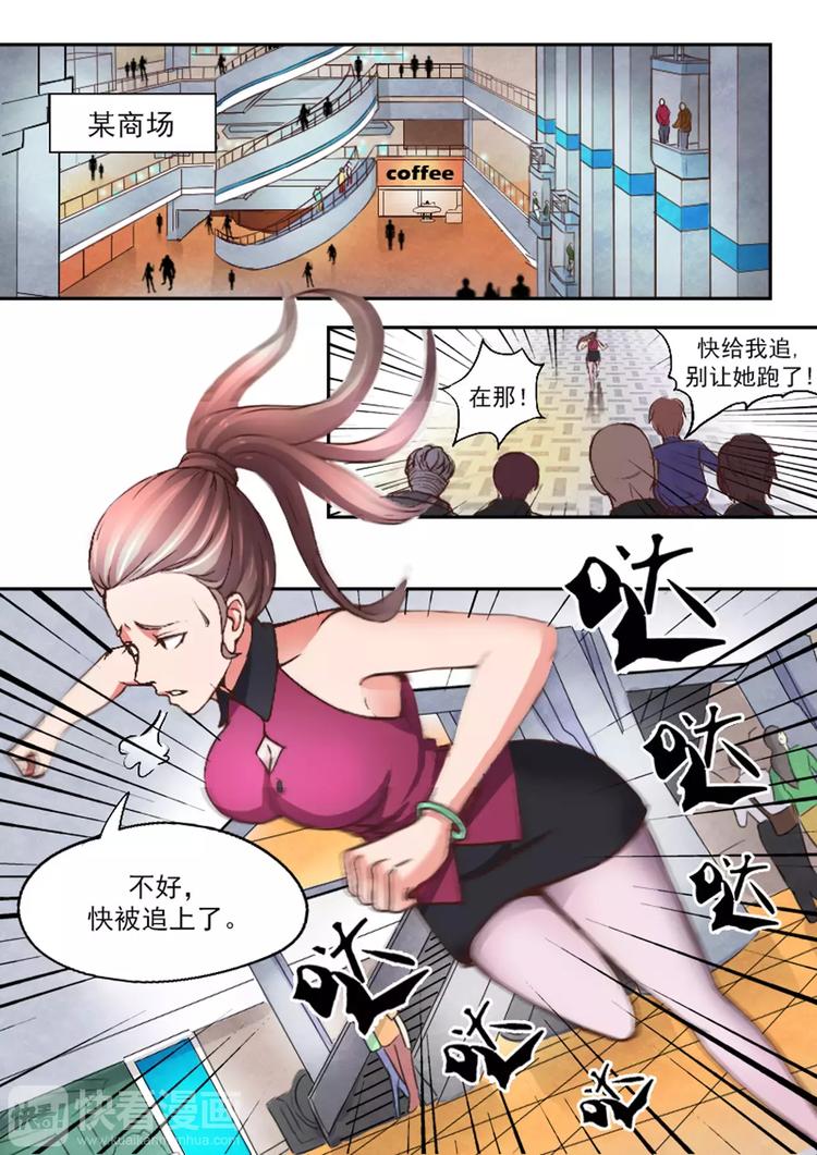 透视之眼韩漫全集-第1话无删减无遮挡章节图片 