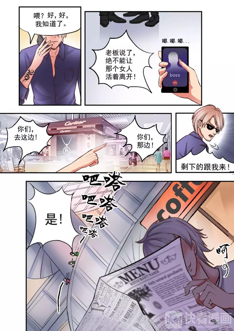 透视之眼韩漫全集-第1话无删减无遮挡章节图片 