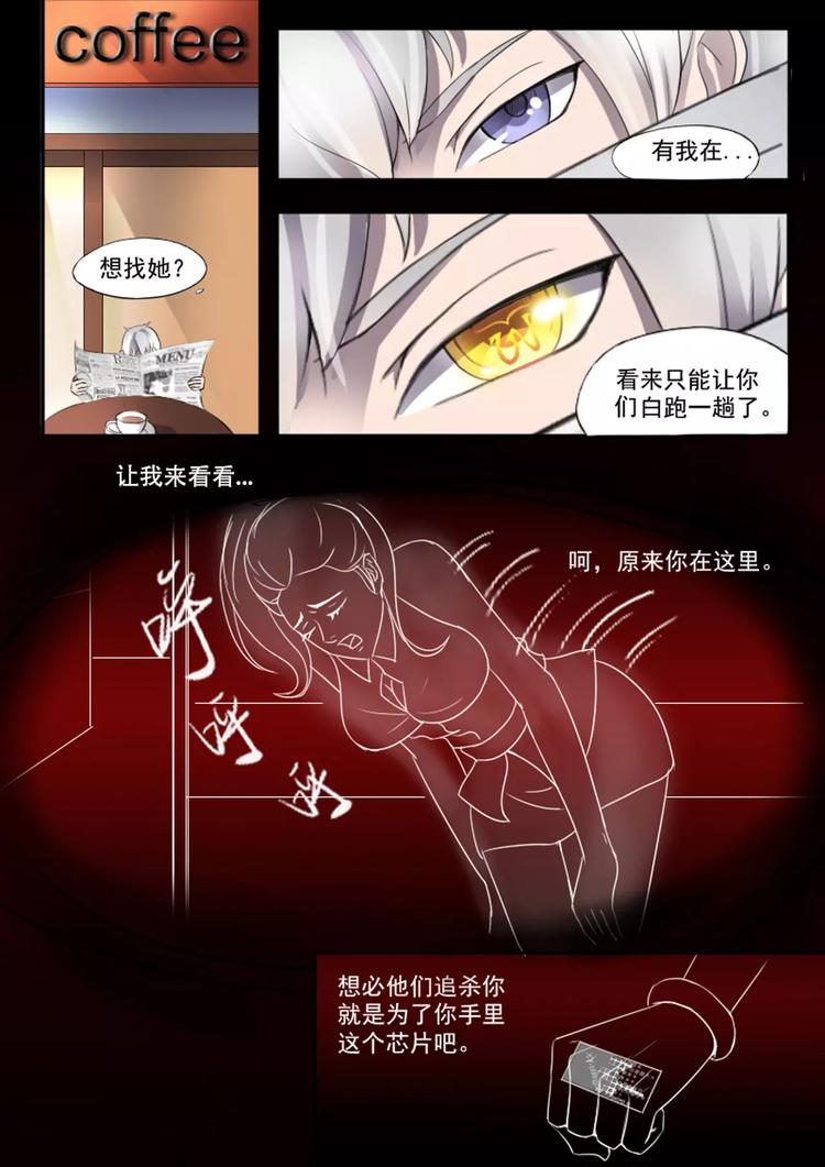 透视之眼韩漫全集-第1话无删减无遮挡章节图片 