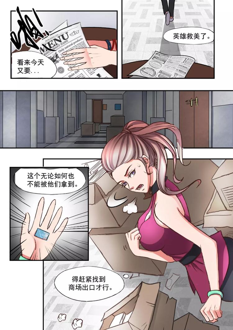 透视之眼韩漫全集-第1话无删减无遮挡章节图片 