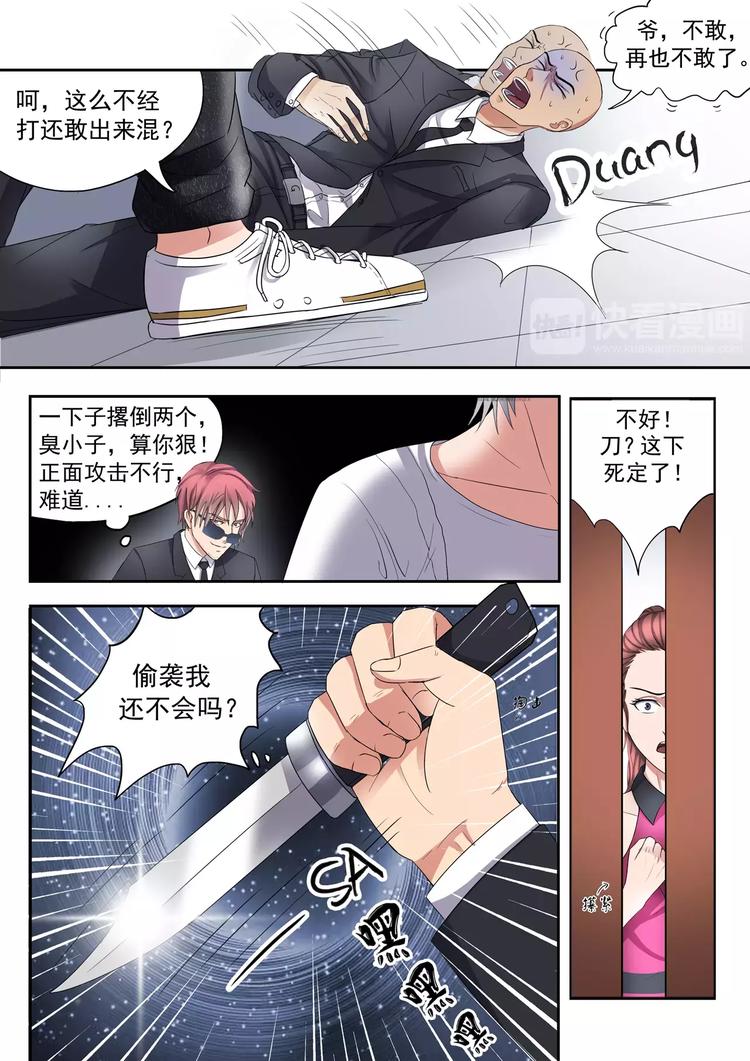 透视之眼韩漫全集-第2话无删减无遮挡章节图片 