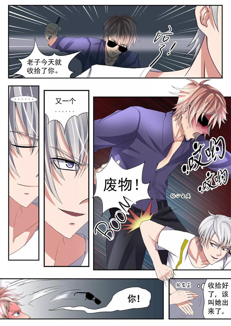 透视之眼韩漫全集-第2话无删减无遮挡章节图片 