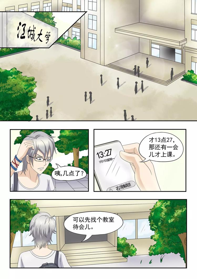 透视之眼韩漫全集-第11话无删减无遮挡章节图片 