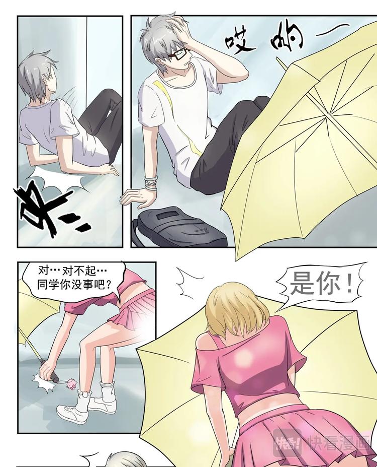 透视之眼韩漫全集-第11话无删减无遮挡章节图片 