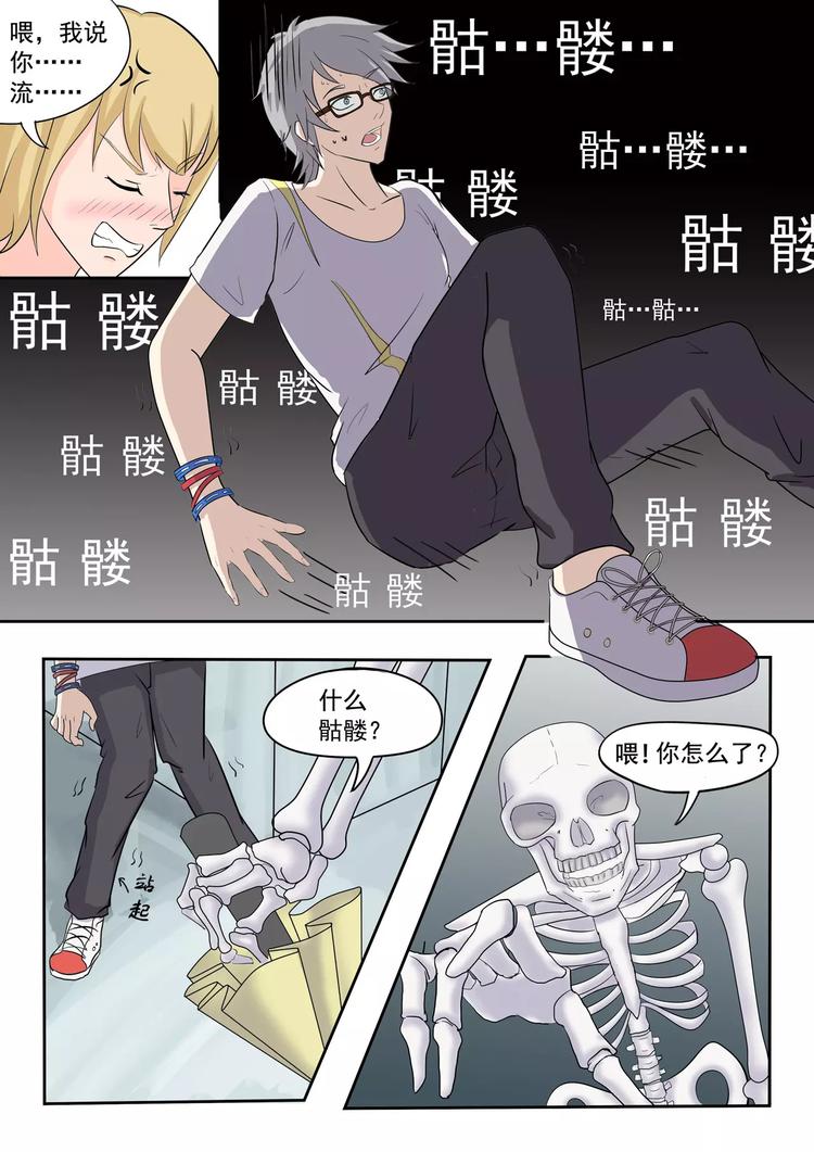 透视之眼韩漫全集-第11话无删减无遮挡章节图片 