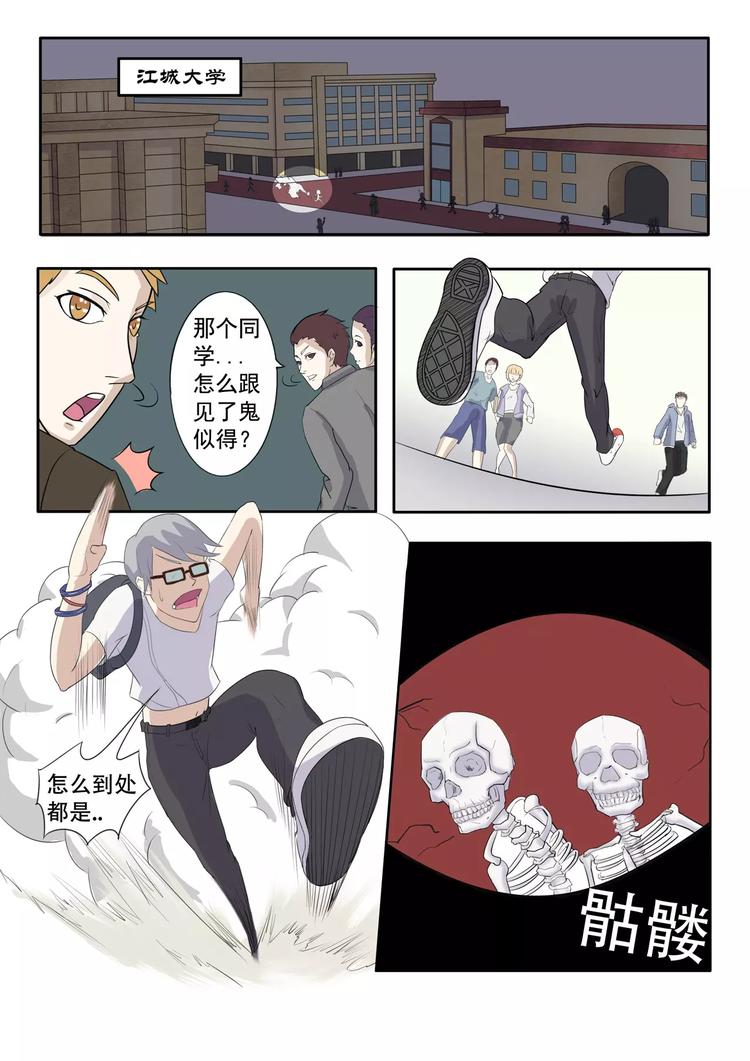 透视之眼韩漫全集-第12话无删减无遮挡章节图片 