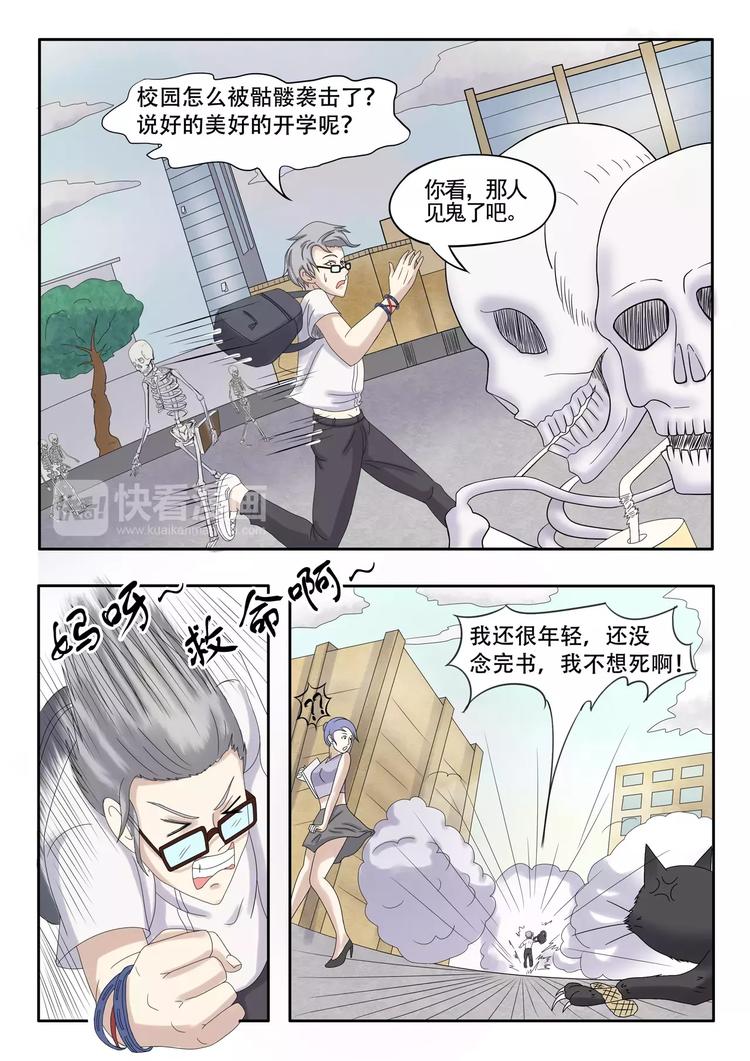 透视之眼韩漫全集-第12话无删减无遮挡章节图片 