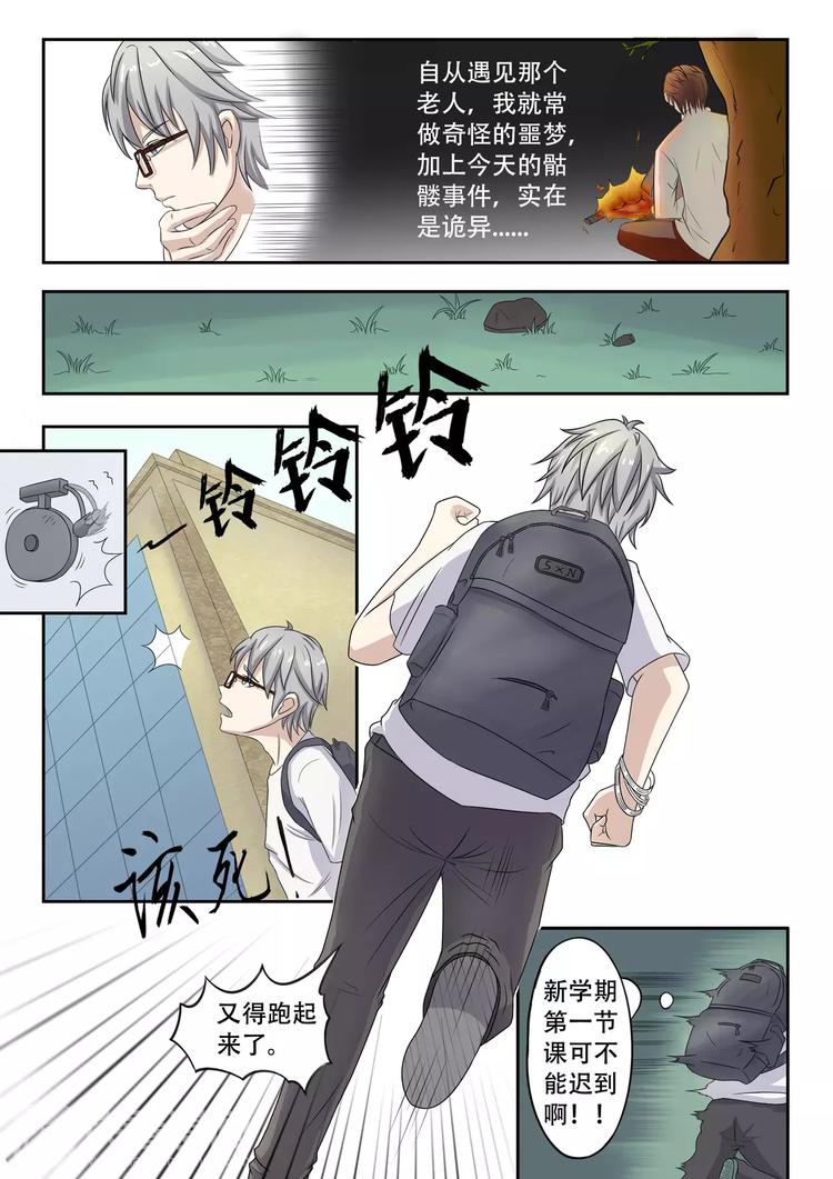 透视之眼韩漫全集-第12话无删减无遮挡章节图片 