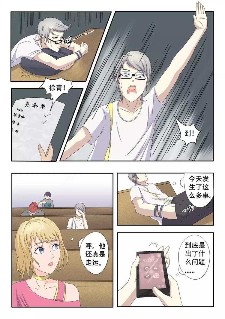 透视之眼韩漫全集-第12话无删减无遮挡章节图片 
