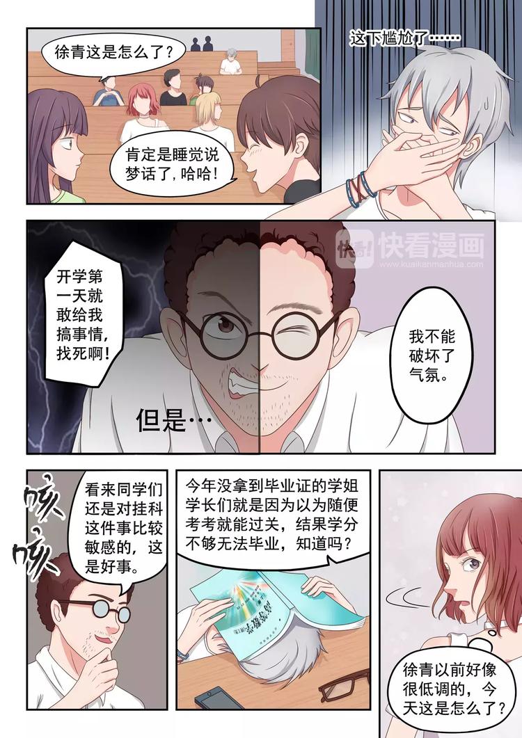 透视之眼韩漫全集-第13话无删减无遮挡章节图片 