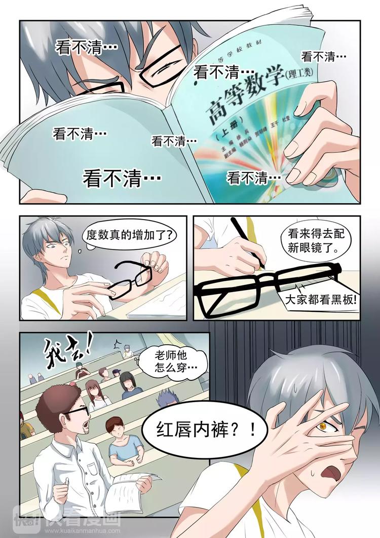 透视之眼韩漫全集-第13话无删减无遮挡章节图片 