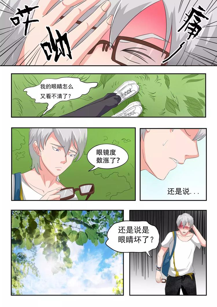 透视之眼韩漫全集-第14话无删减无遮挡章节图片 