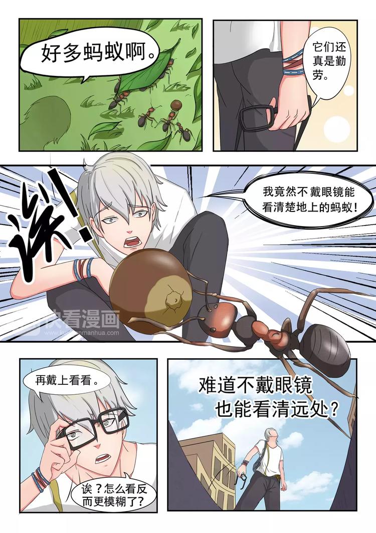 透视之眼韩漫全集-第14话无删减无遮挡章节图片 