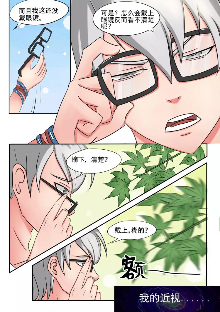 透视之眼韩漫全集-第14话无删减无遮挡章节图片 