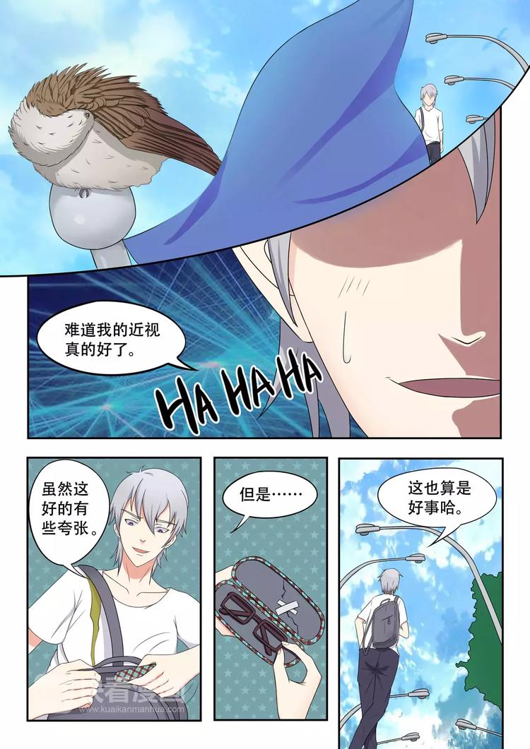 透视之眼韩漫全集-第14话无删减无遮挡章节图片 