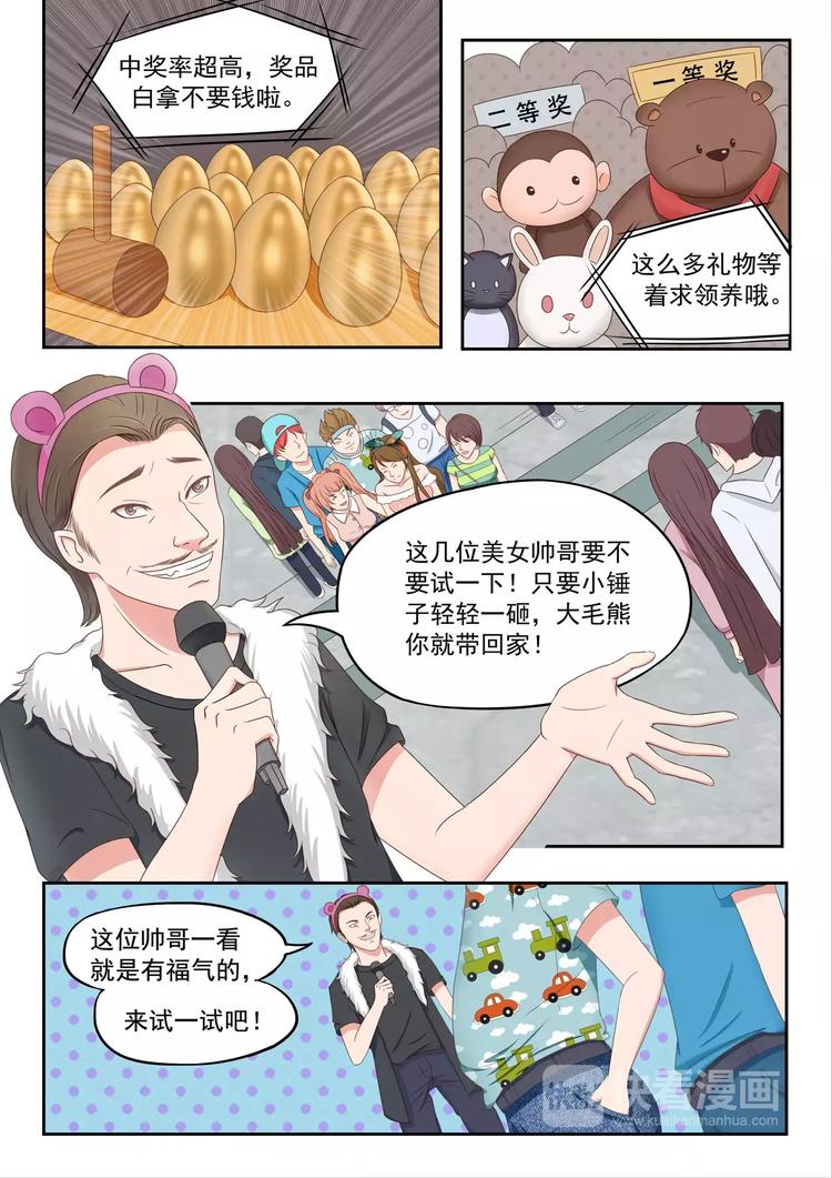 透视之眼韩漫全集-第15话无删减无遮挡章节图片 