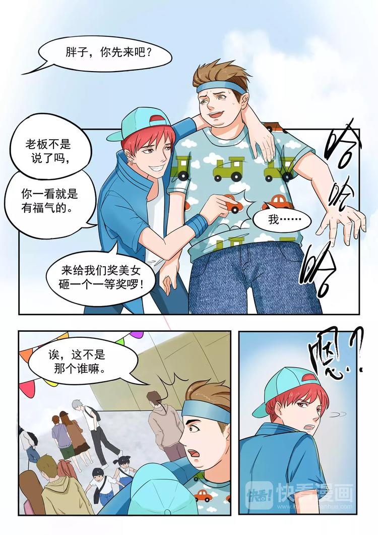 透视之眼韩漫全集-第15话无删减无遮挡章节图片 