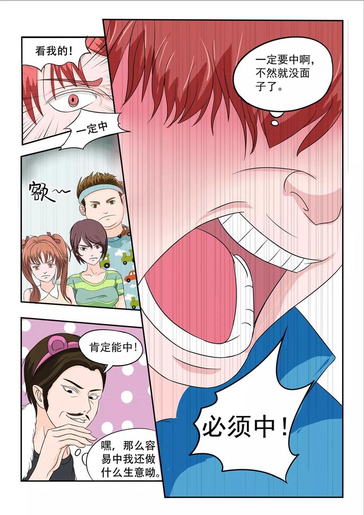 透视之眼韩漫全集-第15话无删减无遮挡章节图片 