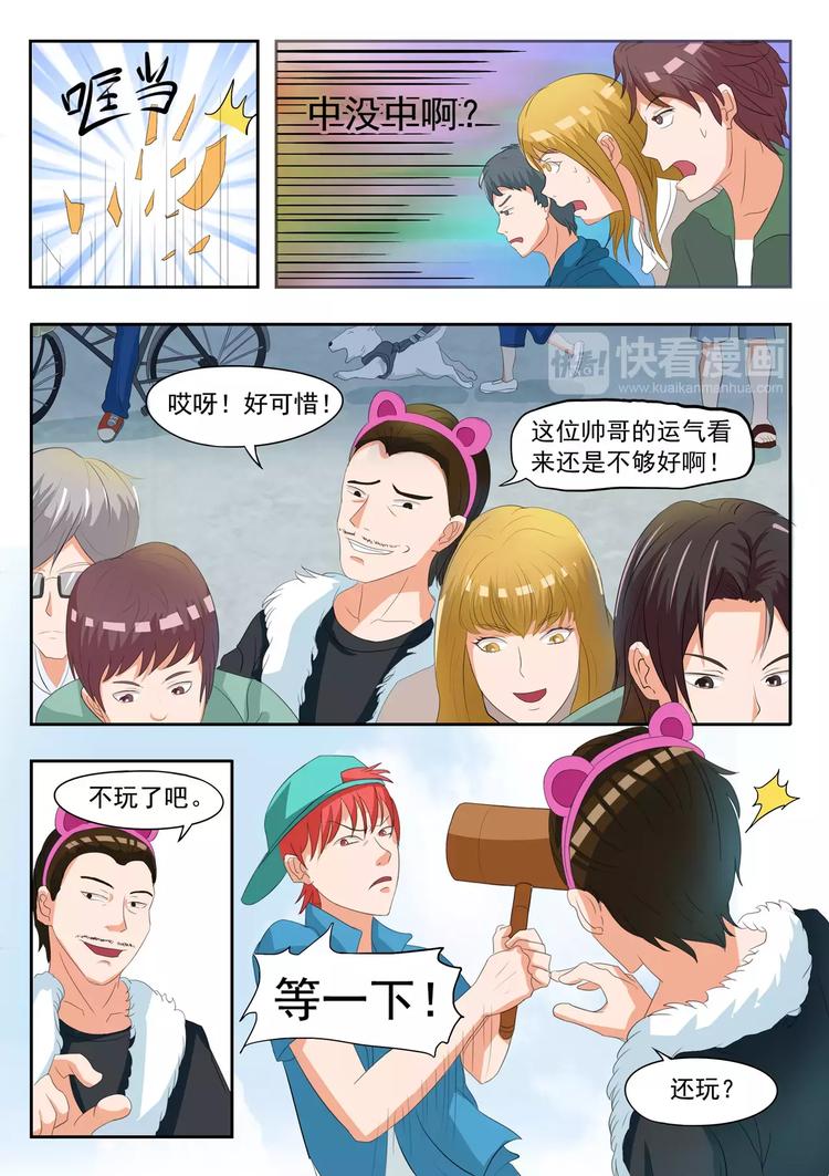 透视之眼韩漫全集-第16话无删减无遮挡章节图片 