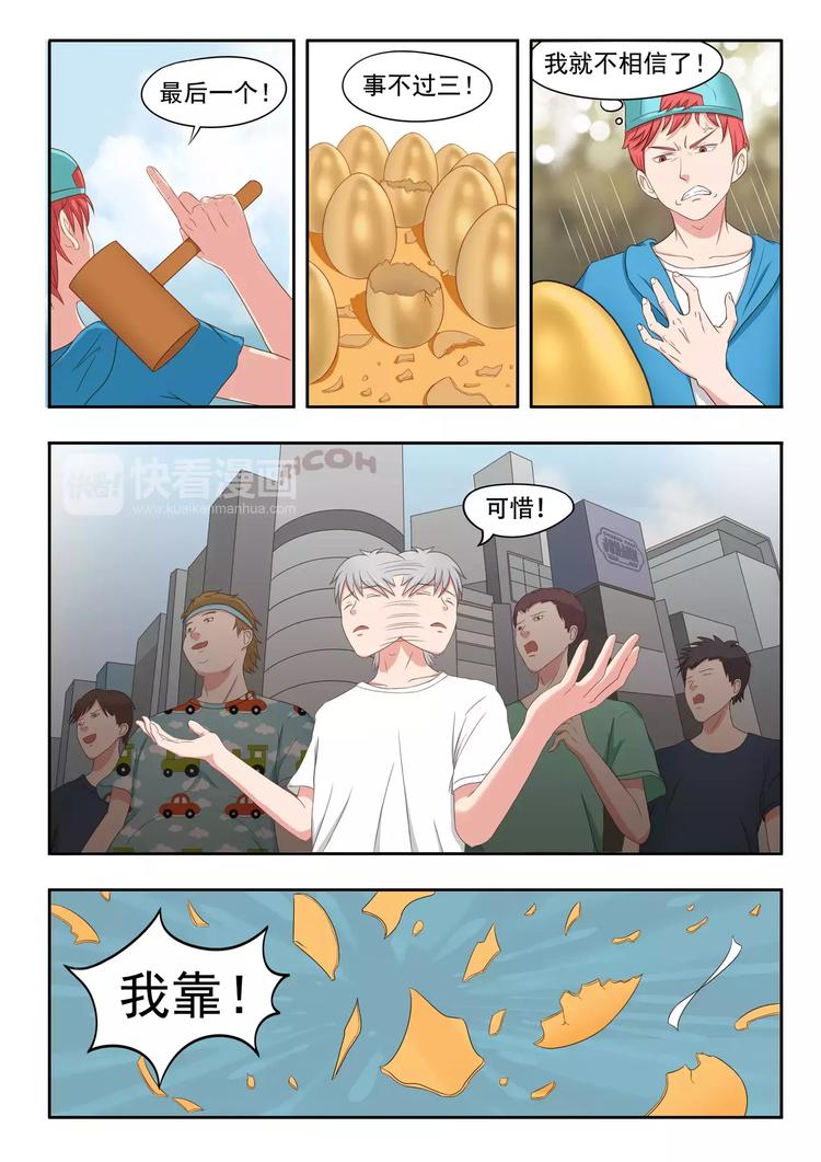 透视之眼韩漫全集-第16话无删减无遮挡章节图片 