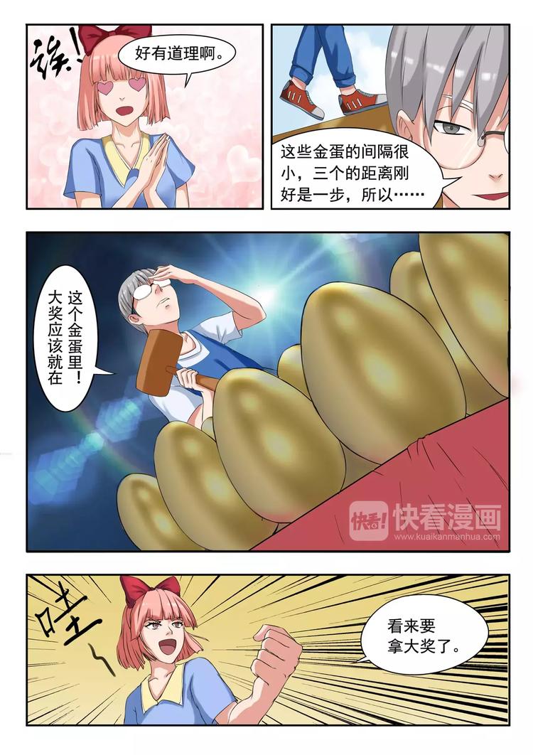 透视之眼韩漫全集-第16话无删减无遮挡章节图片 