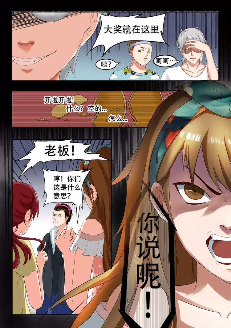透视之眼韩漫全集-第17话无删减无遮挡章节图片 