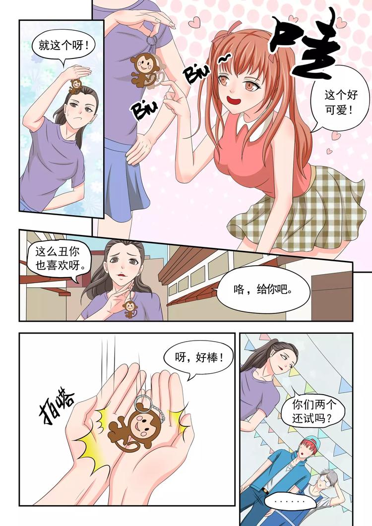透视之眼韩漫全集-第17话无删减无遮挡章节图片 