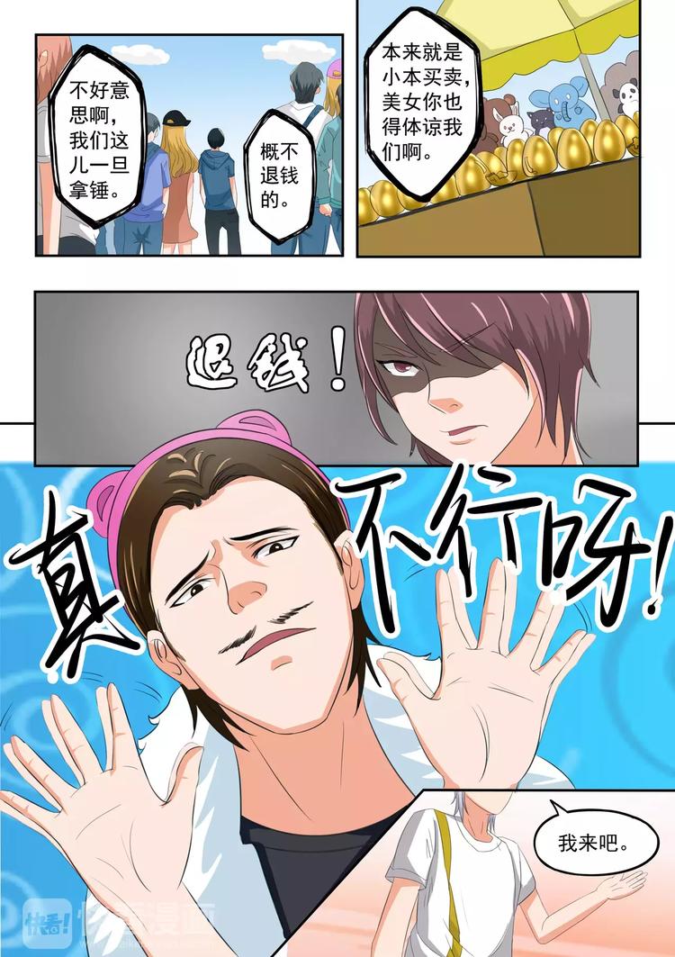 透视之眼韩漫全集-第18话无删减无遮挡章节图片 