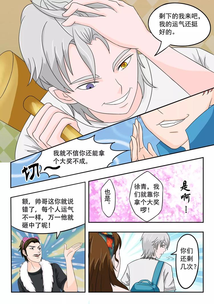 透视之眼韩漫全集-第18话无删减无遮挡章节图片 