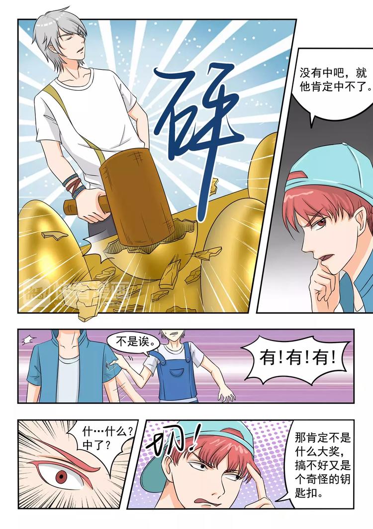 透视之眼韩漫全集-第18话无删减无遮挡章节图片 