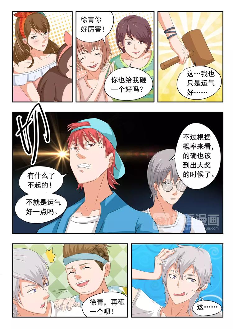 透视之眼韩漫全集-第18话无删减无遮挡章节图片 