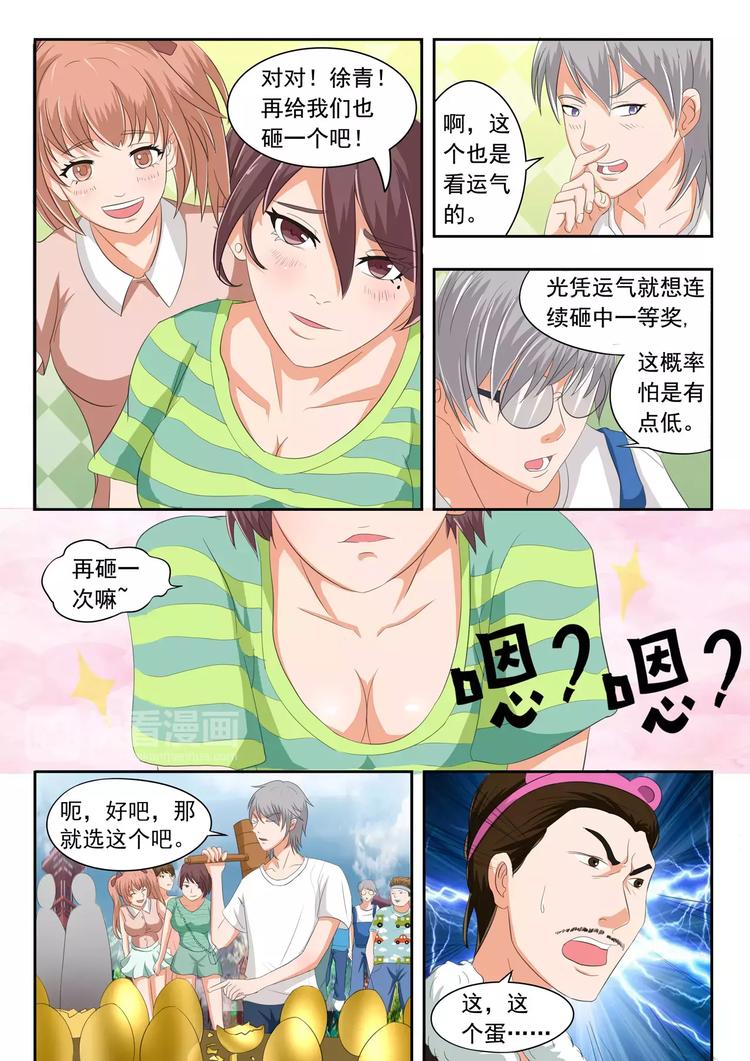 透视之眼韩漫全集-第18话无删减无遮挡章节图片 